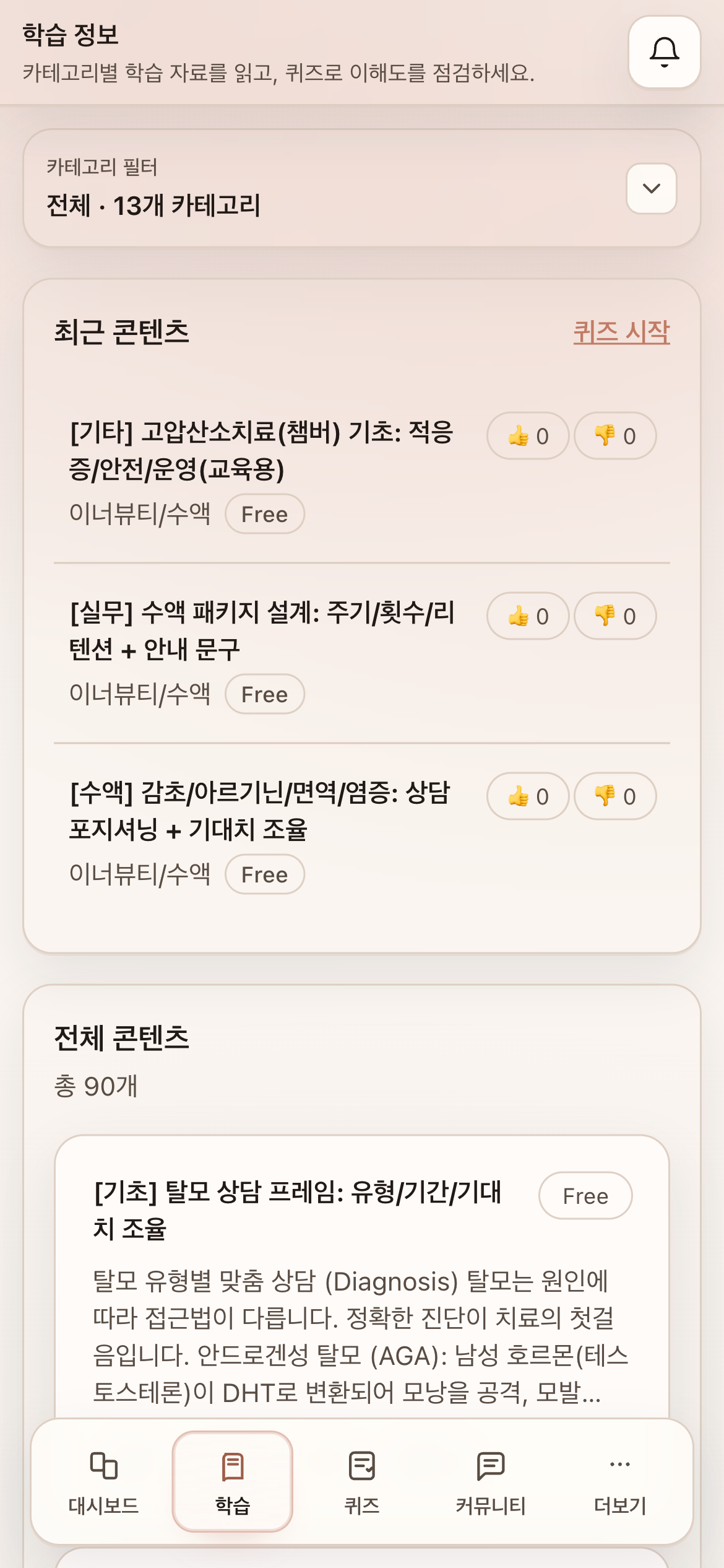 학습 화면 예시